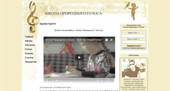 Desktop Screenshot of golosobraz.ru